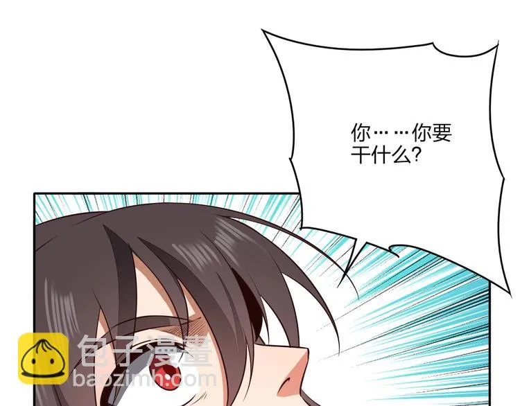 第27话 我叫秦墨 第74页