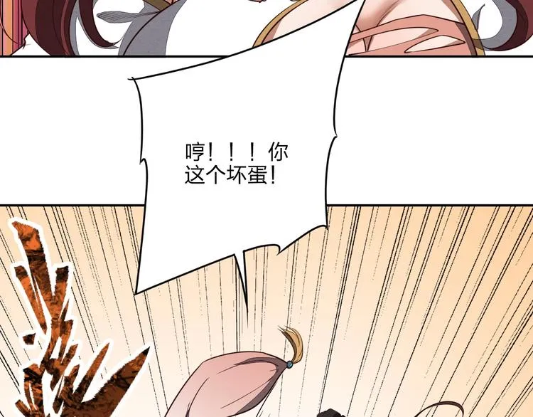 第27话 我叫秦墨 第77页