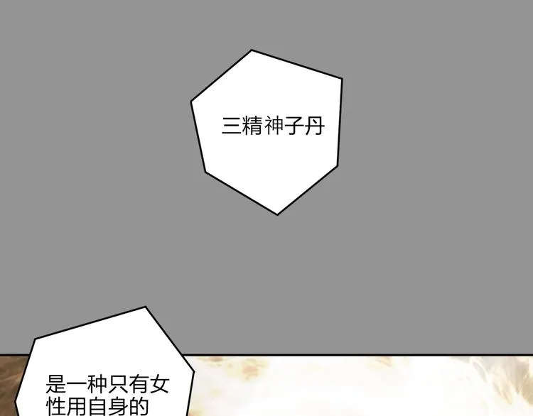 第27话 我叫秦墨 第84页