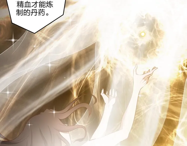 第27话 我叫秦墨 第85页
