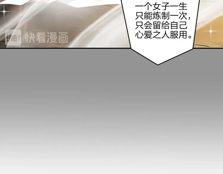 第27话 我叫秦墨 第87页
