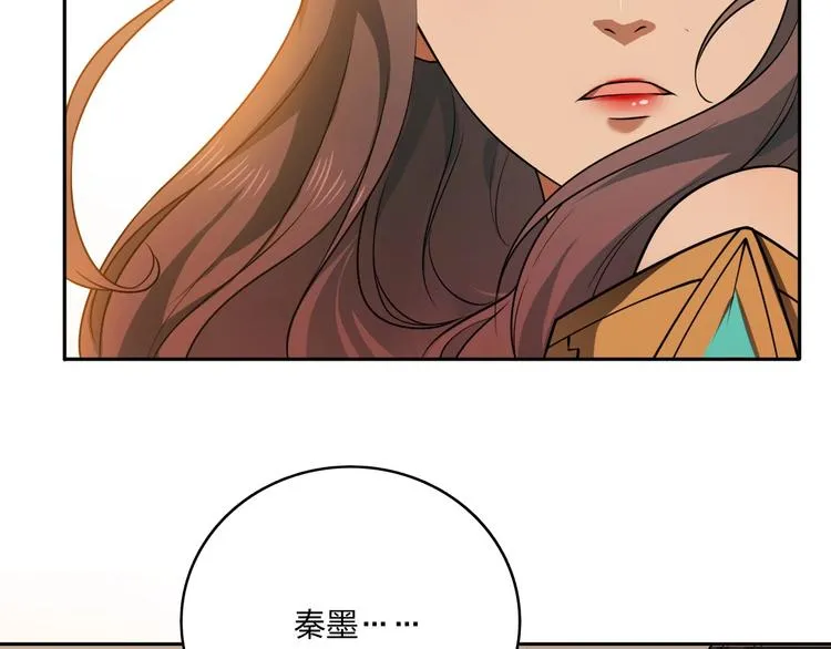第27话 我叫秦墨 第95页
