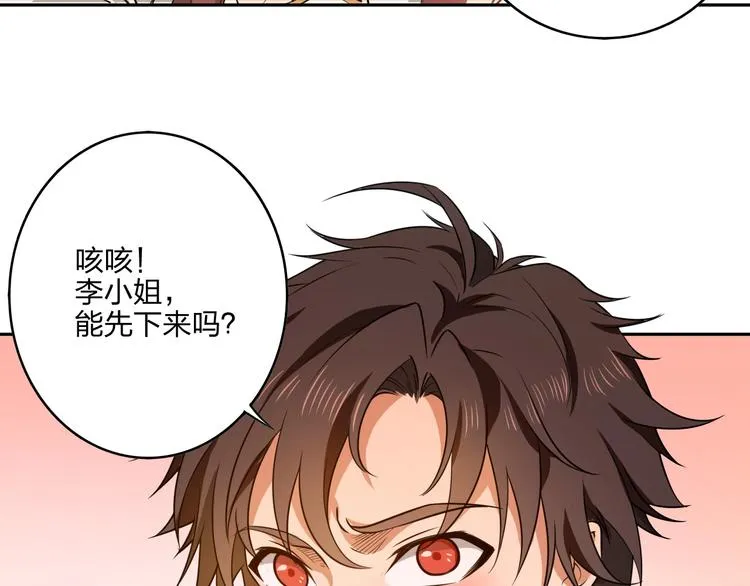 第27话 我叫秦墨 第99页