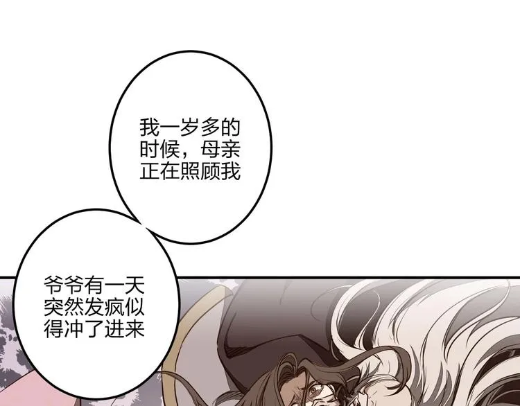 第27话 我叫秦墨 第117页