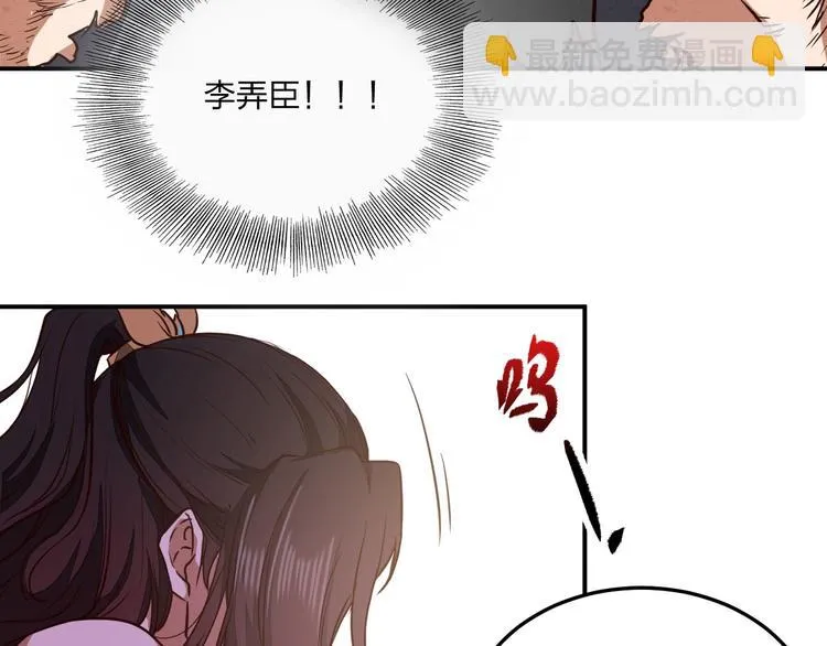 第27话 我叫秦墨 第123页