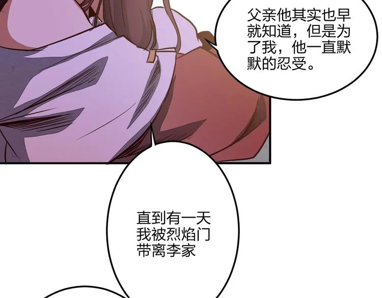 第27话 我叫秦墨 第124页