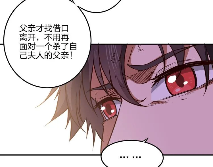 第27话 我叫秦墨 第125页