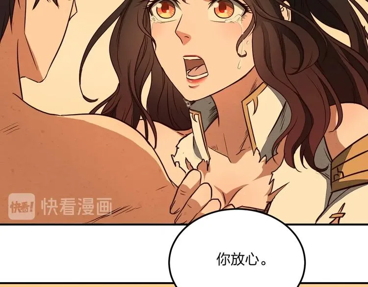 第27话 我叫秦墨 第130页