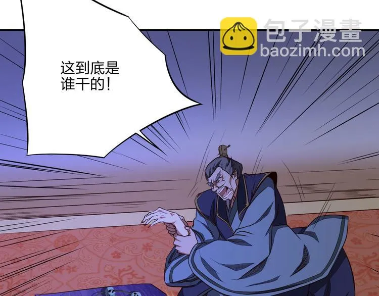 第27话 我叫秦墨 第139页