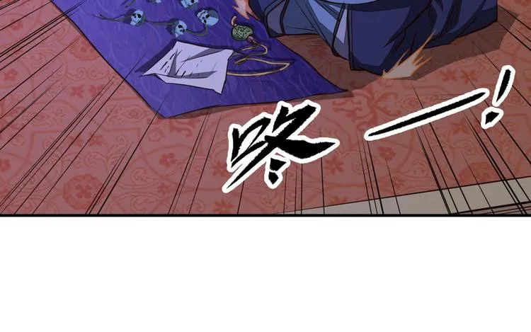 第27话 我叫秦墨 第140页