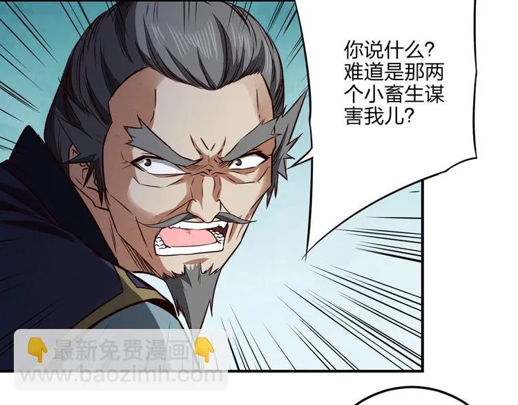 第27话 我叫秦墨 第146页