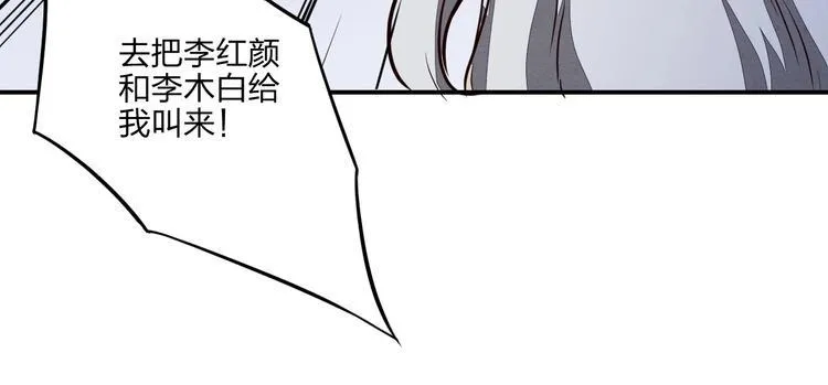 第27话 我叫秦墨 第151页