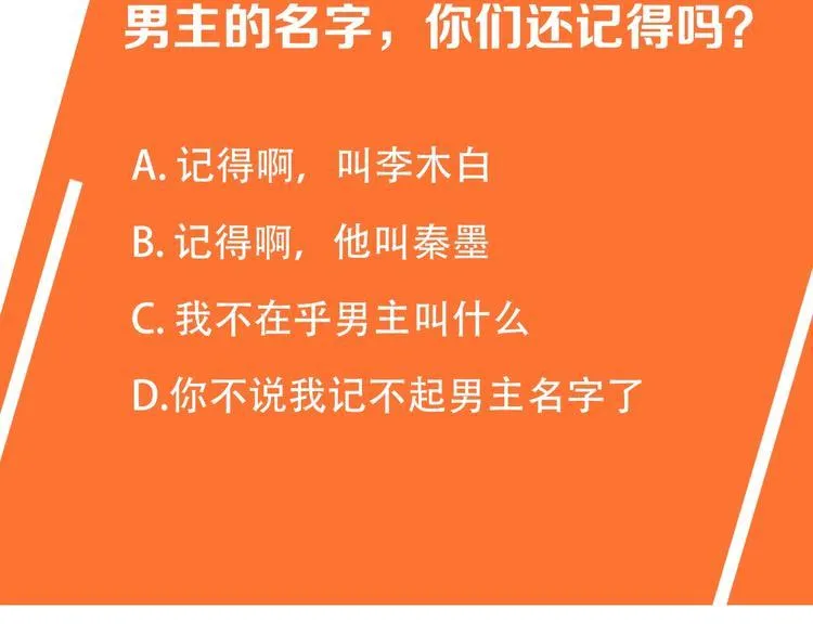 第27话 我叫秦墨 第153页