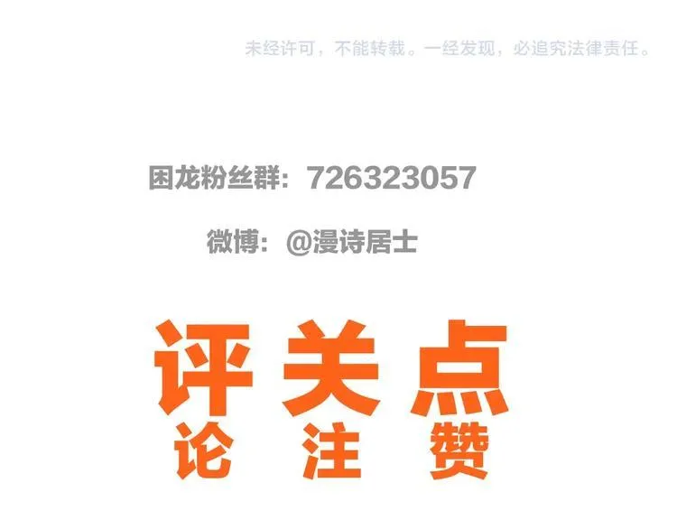 第27话 我叫秦墨 第154页