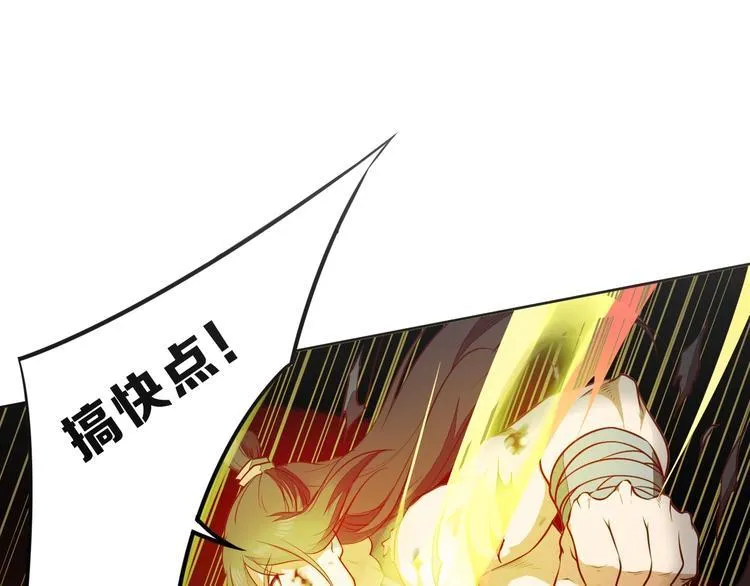 第27话 我叫秦墨 第155页