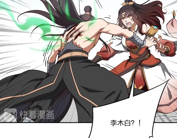 第26话 决胜 第28页