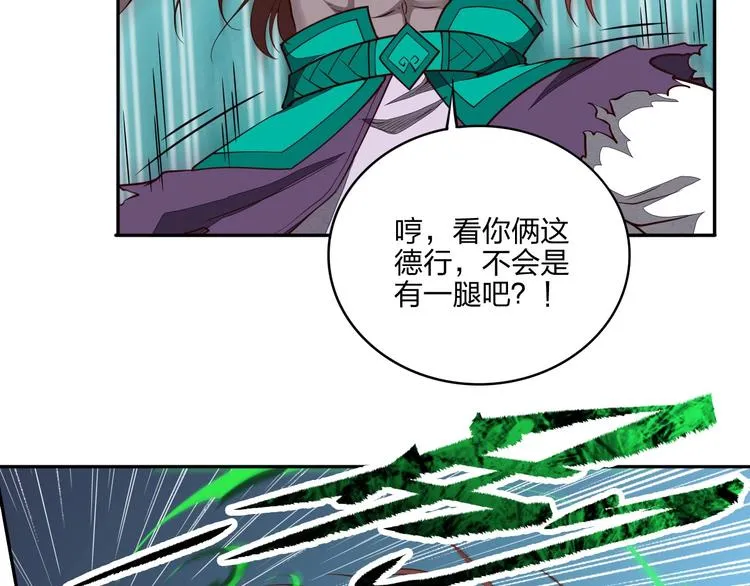 第26话 决胜 第32页