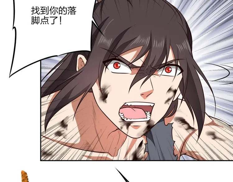 第26话 决胜 第46页