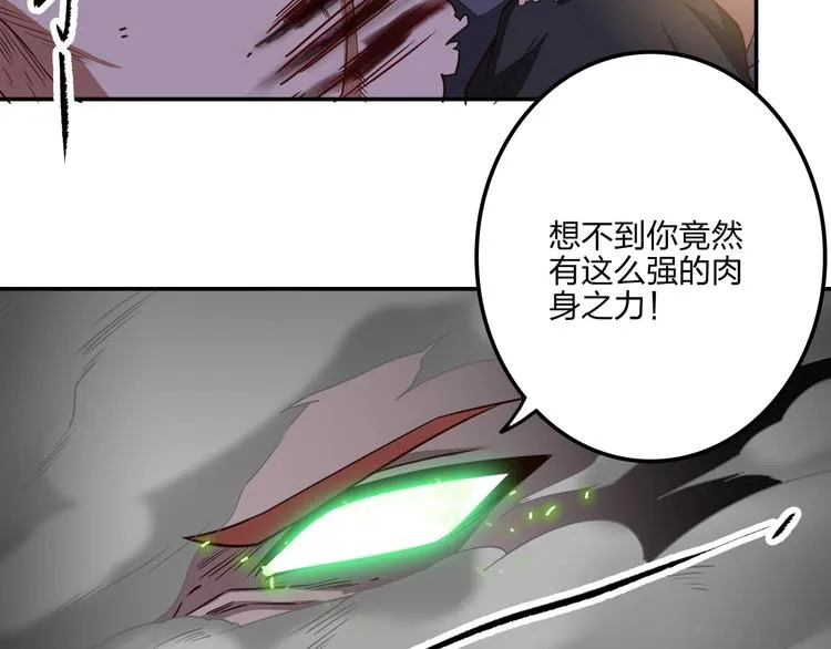 第26话 决胜 第55页