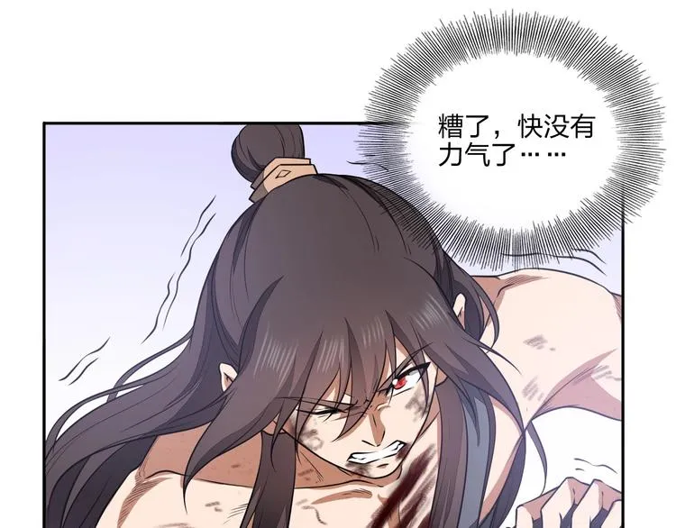 第26话 决胜 第61页