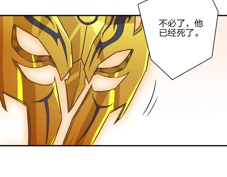 第26话 决胜 第83页