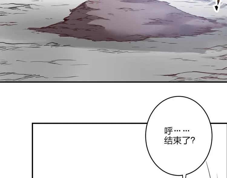 第26话 决胜 第90页