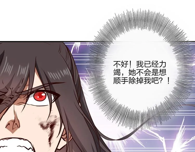 第26话 决胜 第97页
