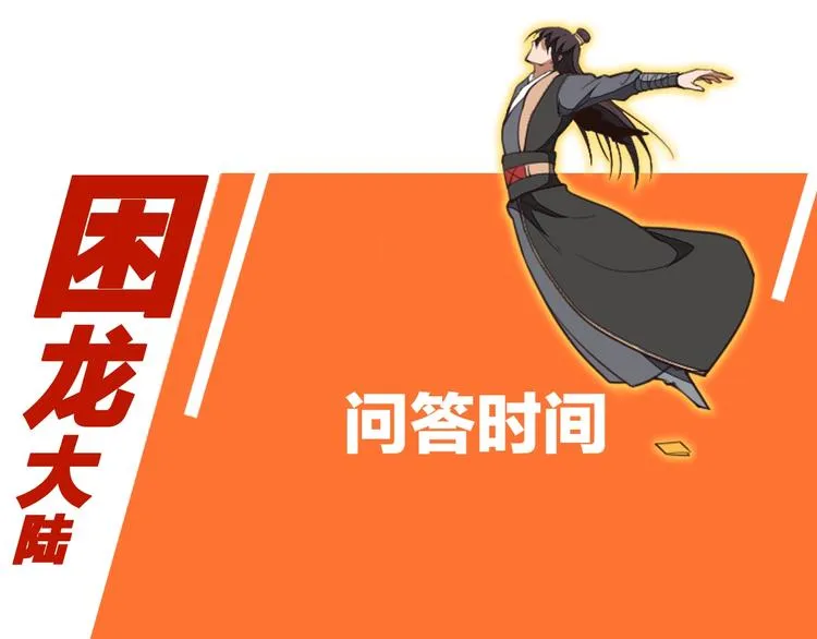 第26话 决胜 第99页