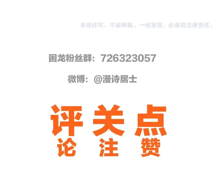 第26话 决胜 第101页