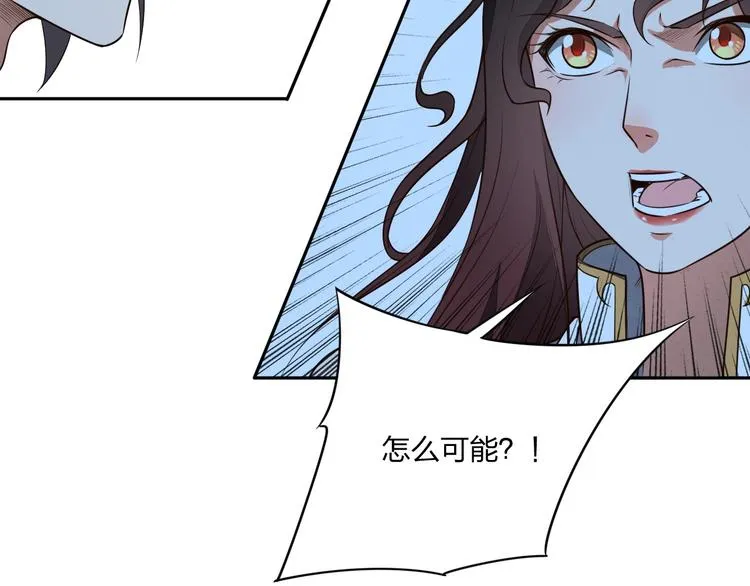 第24话 桃色交易 第26页