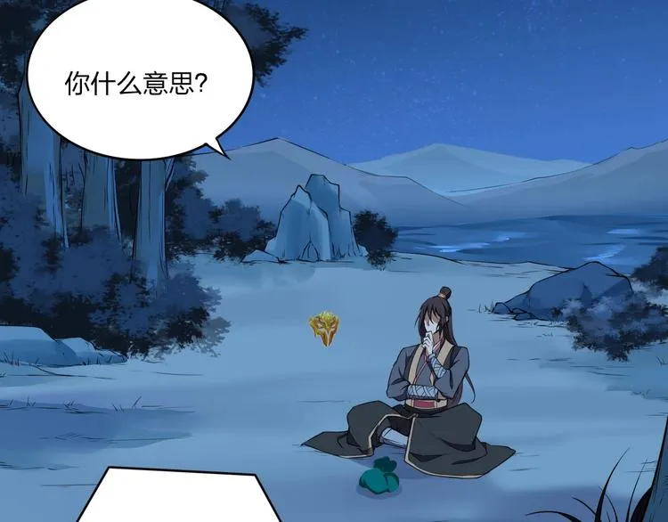 第24话 桃色交易 第56页