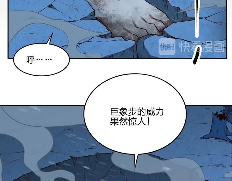 第24话 桃色交易 第68页