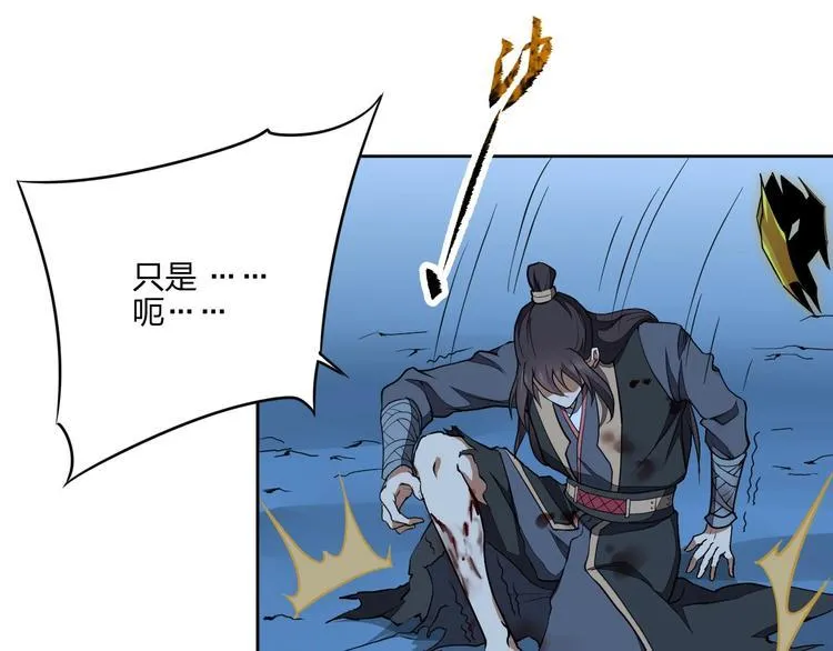 第24话 桃色交易 第71页