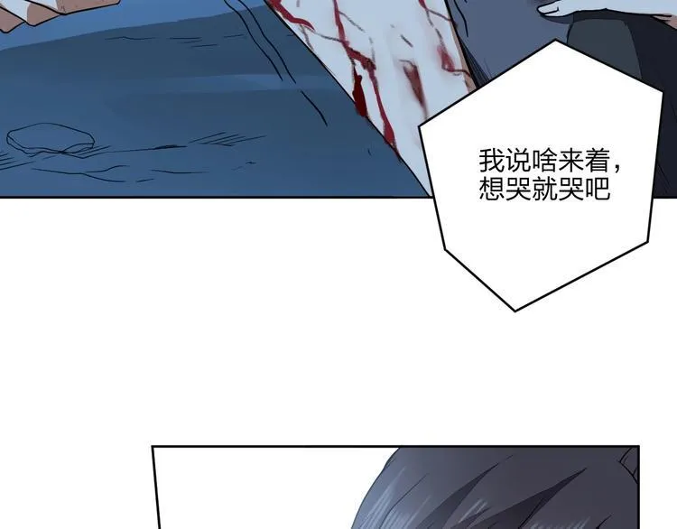 第24话 桃色交易 第73页