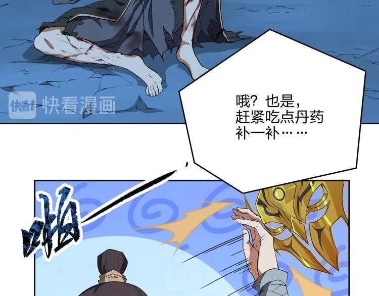 第24话 桃色交易 第76页