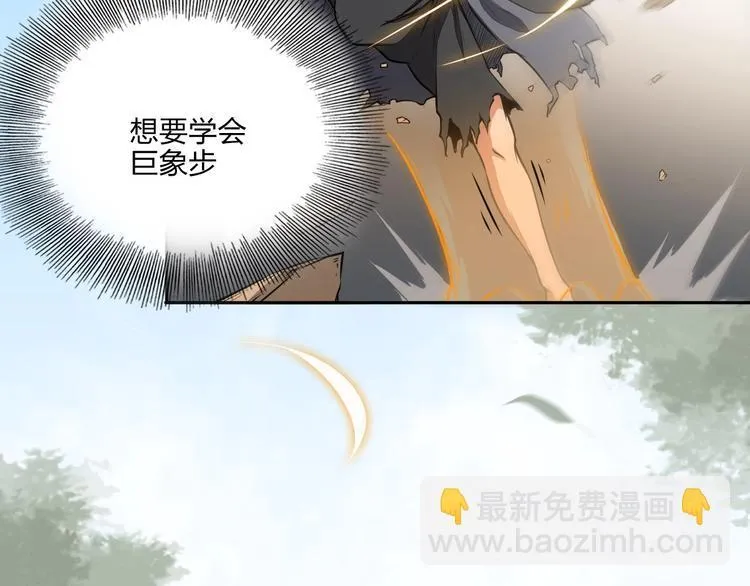 第24话 桃色交易 第79页