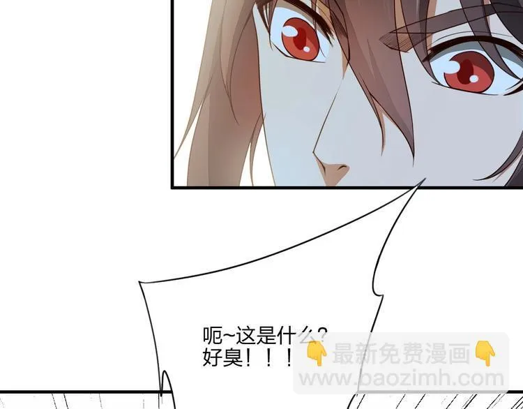 第24话 桃色交易 第93页