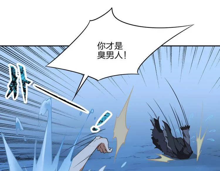 第24话 桃色交易 第96页