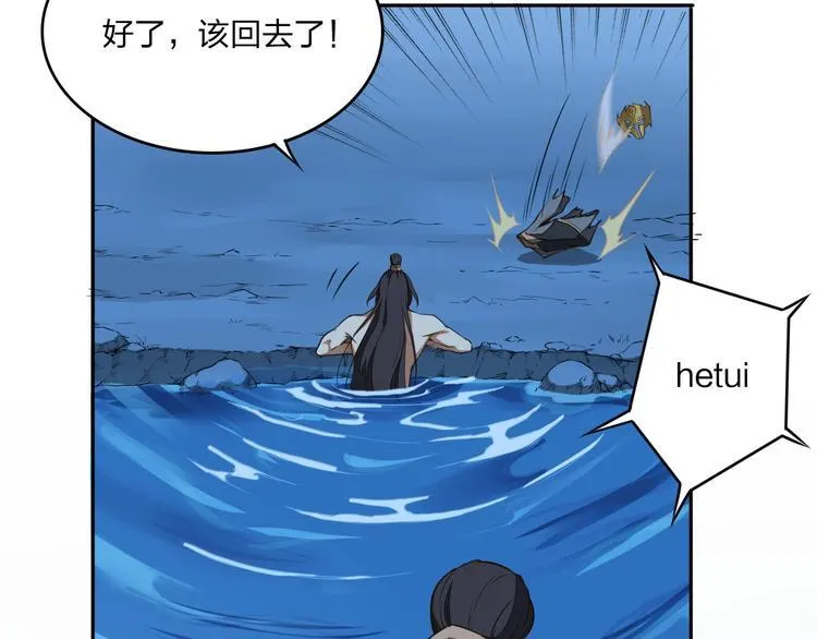 第24话 桃色交易 第100页