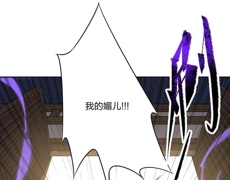 第24话 桃色交易 第106页