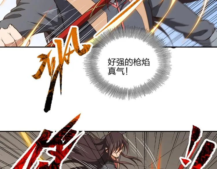 第23话 家族大比 第5页