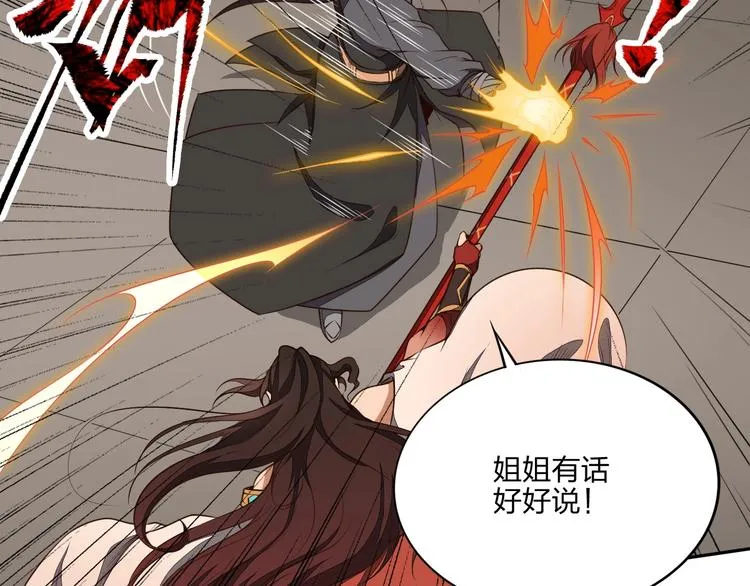 第23话 家族大比 第6页