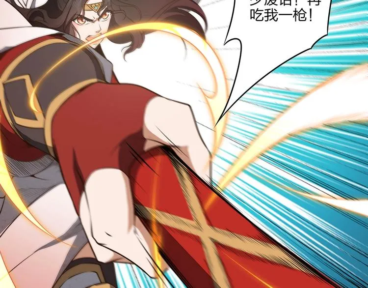 第23话 家族大比 第8页
