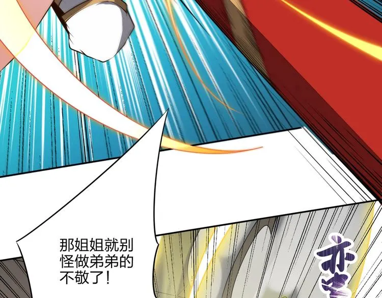 第23话 家族大比 第9页