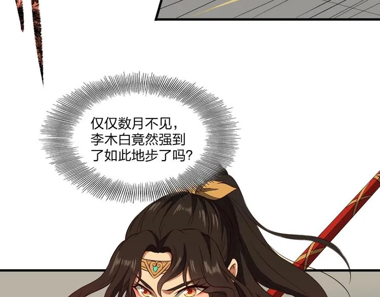 第23话 家族大比 第13页