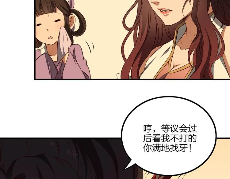 第23话 家族大比 第19页