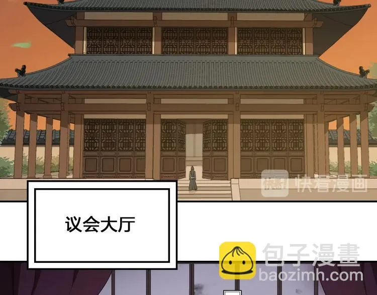第23话 家族大比 第25页