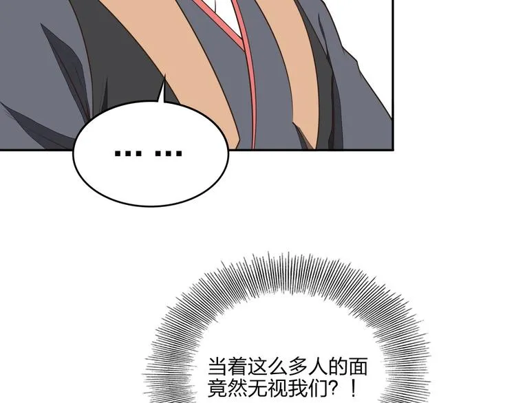第23话 家族大比 第34页