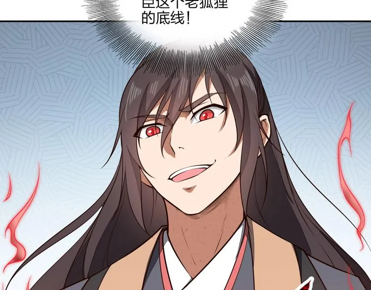 第23话 家族大比 第44页
