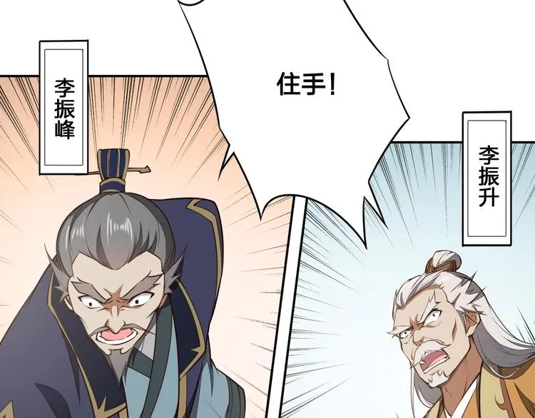 第23话 家族大比 第48页